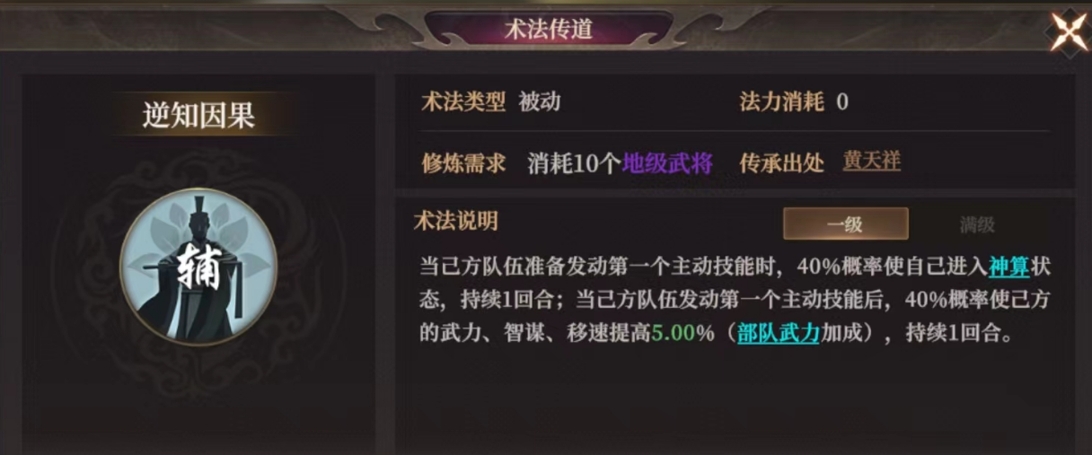 逆知因果效果示意圖