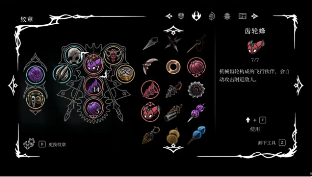 齒輪蜂獲取路線