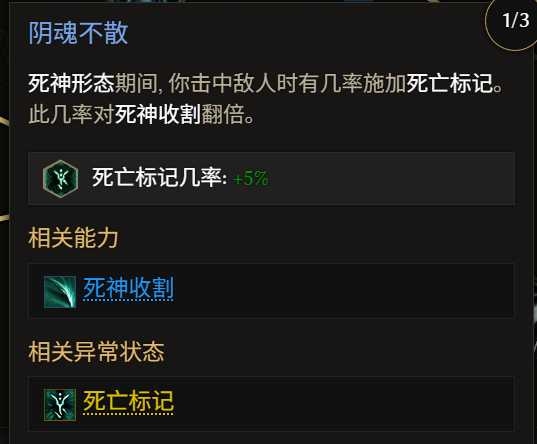 《最后紀元》術士巫火腐化火BD全攻略