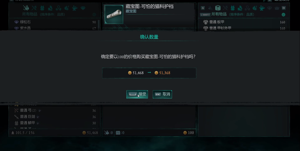 獅尾虎的驕傲護甲在哪?靈視者之鏡左側獲取
