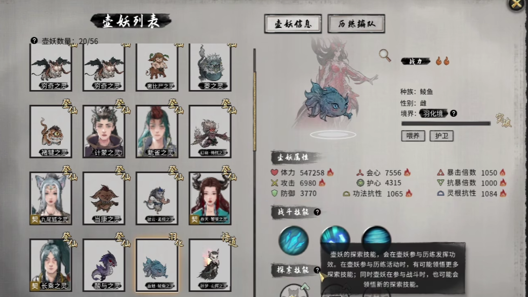 觸發任務