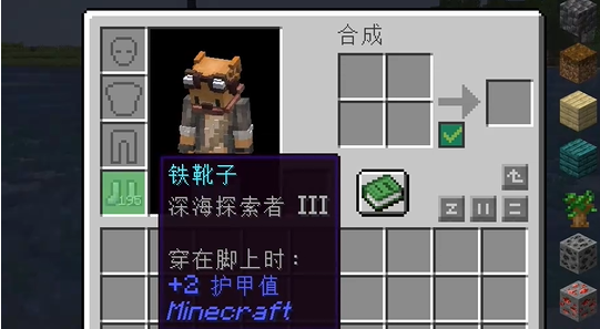 深海探索者附魔示意圖