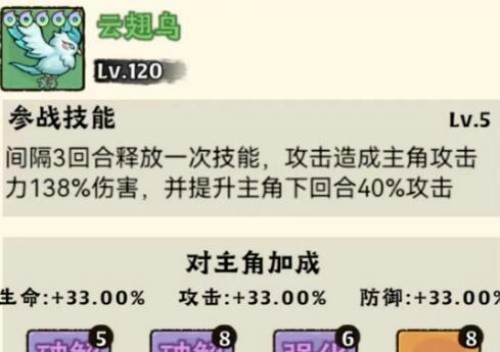 云翅鳥
