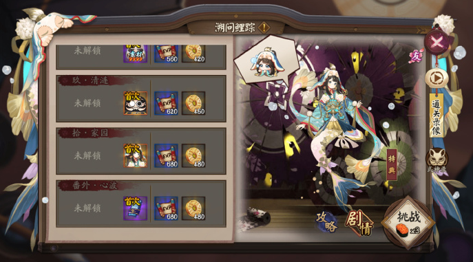 陰陽師鯉魚精秘聞副本攻略：景小俠推薦平民陣容-景澄手游網