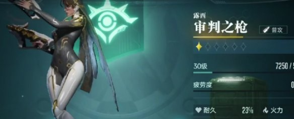 艾麗卡技能