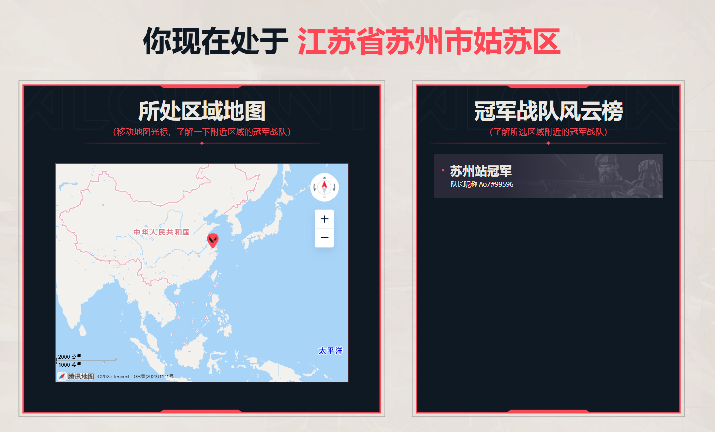 《無畏契約》無畏坐標戰活動全解析-景澄手游網