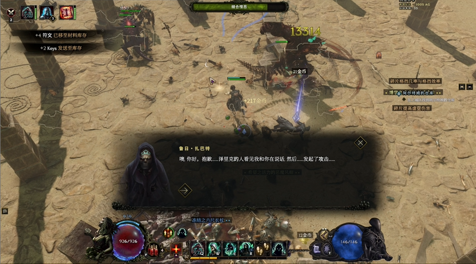 《最后紀元》埋藏的寶石支線任務詳解-景澄手游網
