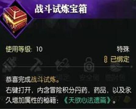 逆水寒手游試煉峰怎么玩,玩法介紹