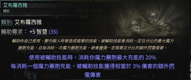流放之路降臨：0.3武僧空明拳BD，偏斜閃避+永恒充能，T15級輸出-景澄手游網