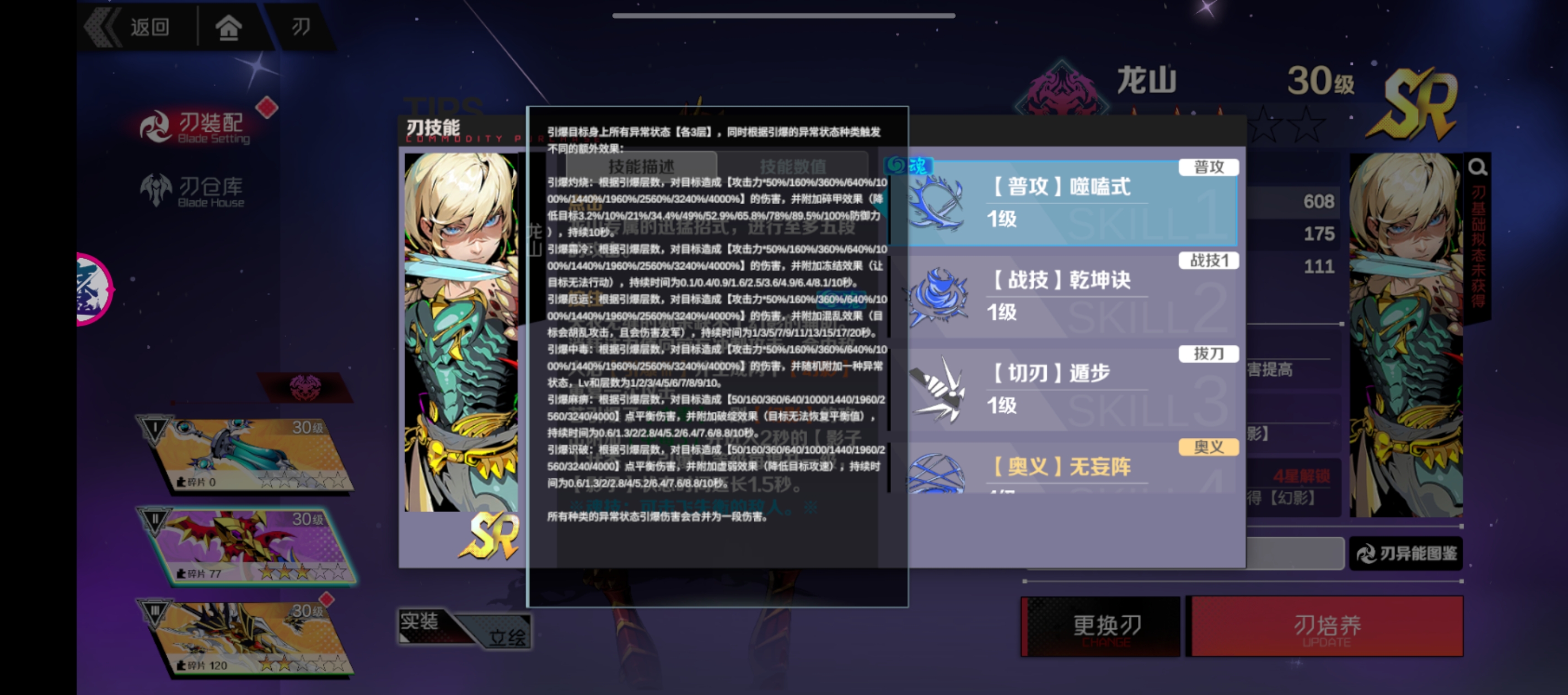 刃境毒盾引爆流怎么玩?流派攻略分享