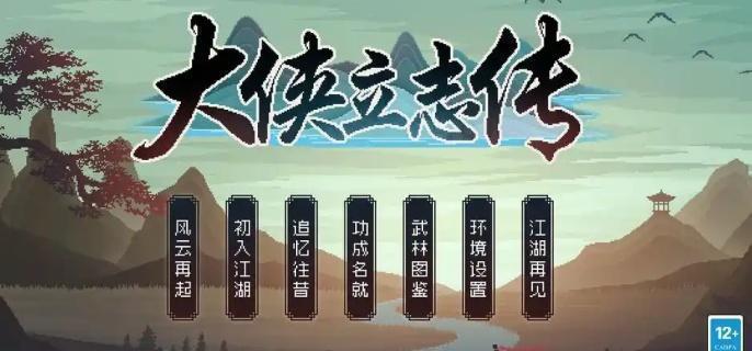 大俠立志傳葉銀瓶判案咋完成?任務(wù)攻略