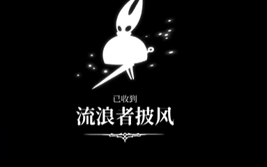 空洞騎士絲之歌氣流使用全攻略-景澄手游網