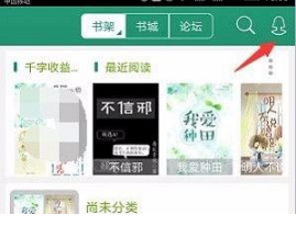 晉江文學(xué)城查看個人及回復(fù)評論方法
