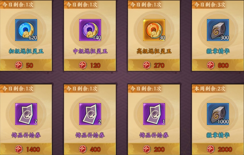 《火影忍者:忍者新世代》忍界遠征“下筆如神”路線參考與深度解析