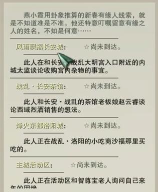 劍網(wǎng)3喜覓春聯(lián)四海慶NPC位置全攻略-景澄手游網(wǎng)