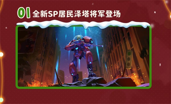 雙旦版本上線 《輻射:避難所Online》限時福利簽到領(lǐng)寶幣!