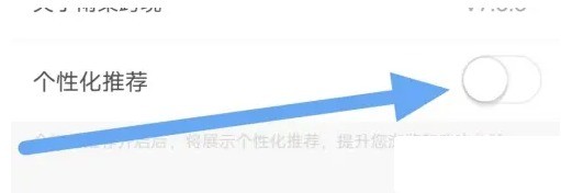 雨果跨境關閉推薦:3步搞定,不用再被廣告騷擾-景澄手游網