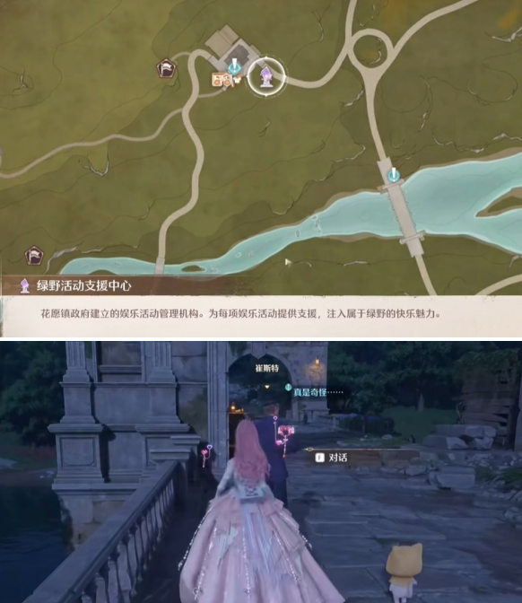 無限暖暖任務(wù)位置示意圖