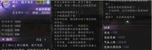 移山·攬?jiān)挛墙鋵傩允疽鈭D