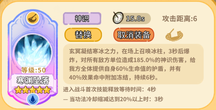 斗破仙境天道弟子玄冥強度及培養攻略