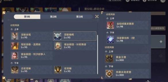 原神5.2深淵