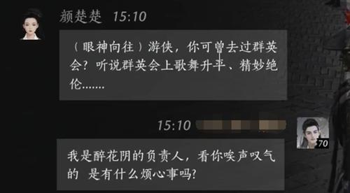 燕云十六聲顏楚楚好感度對(duì)話怎么選?攻略分享