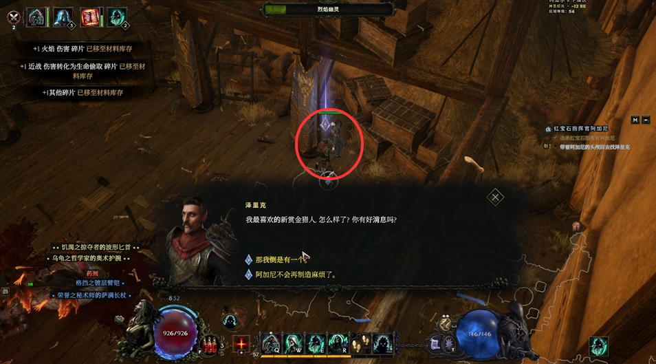 《最后紀元》紅寶石指揮官阿加尼支線任務詳解-景澄手游網
