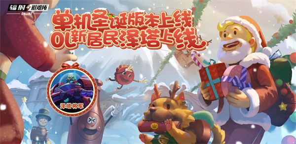 清場爆發(fā)人間大炮《輻射:避難所Online》新英雄澤塔登場!