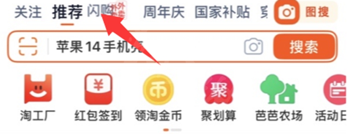 淘寶閃購(gòu)與餓了么業(yè)務(wù)對(duì)比示意圖