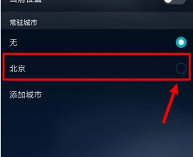 華為天氣不見了怎么恢復?桌面添加方法
