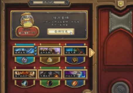 爐石傳說如何借用套牌?免費領取方法