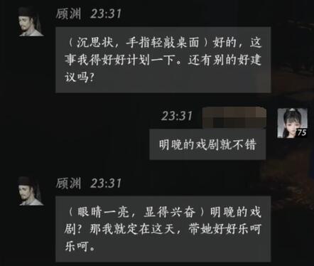 《燕云十六聲》顧淵對話攻略-景澄手游網