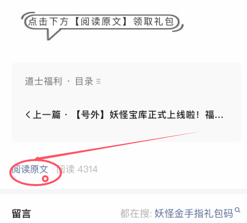 妖怪金手指2025七夕禮包碼全攻略｜限時福利速領-景澄手游網
