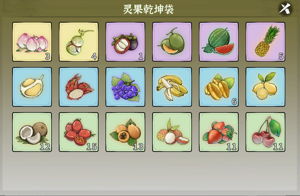 靈果乾坤袋