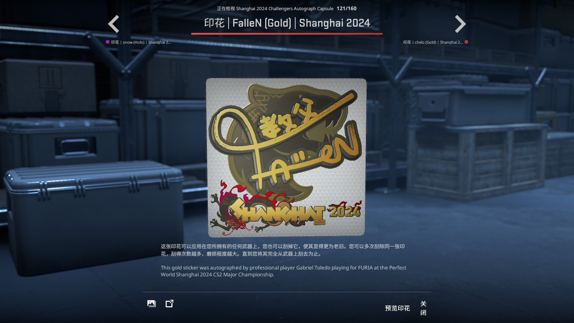 fallen貼紙