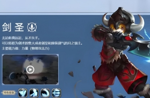 龍之谷世界劍圣選啥武器好?推薦