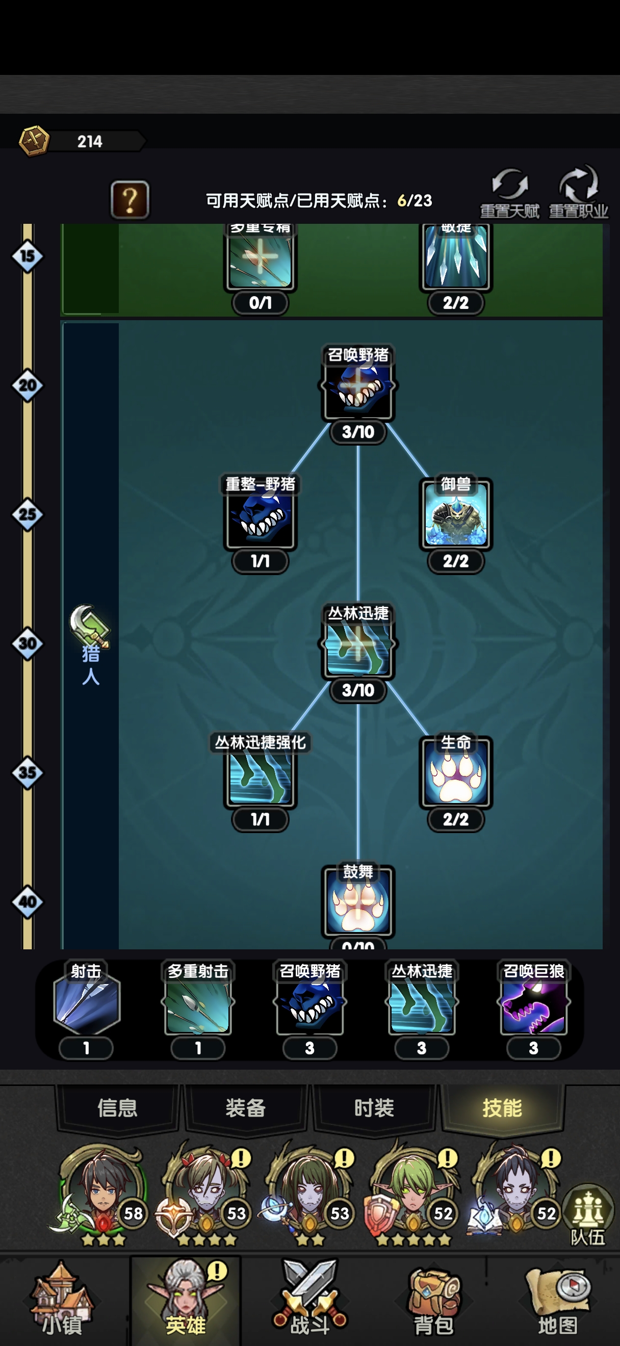 天賦選擇示意圖