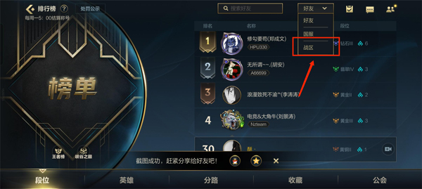 戰(zhàn)區(qū)選項