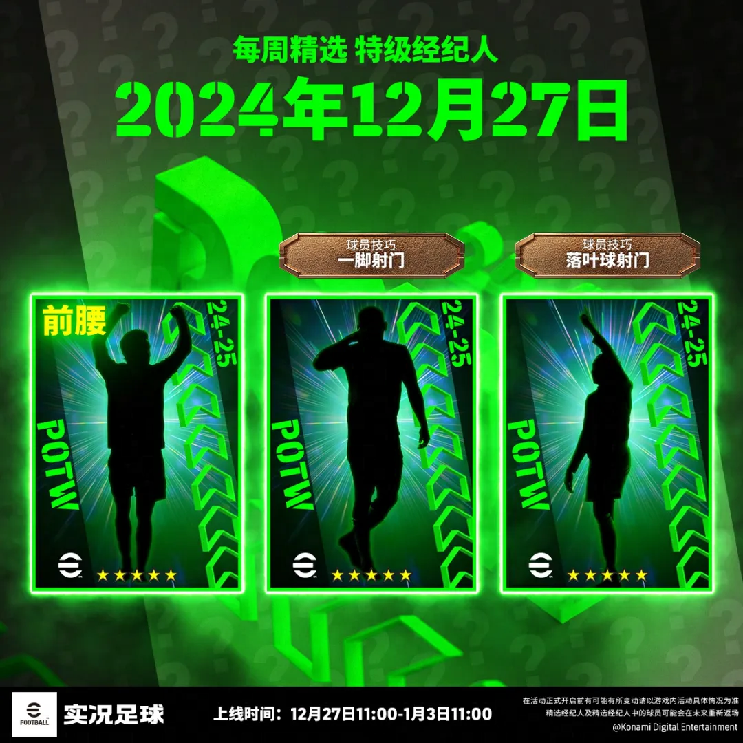 雙增能藍軍托雷斯國服首發,周精選姆巴佩攜落葉球登場!