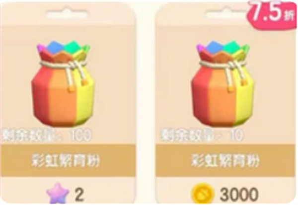 彩虹繁育粉使用