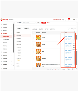 圖3:隱藏設(shè)置選項