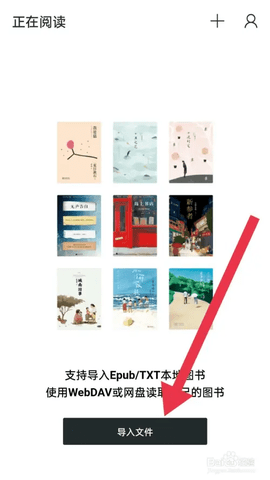 清墨APP上傳書籍:手機找文件,點兩下就搞定-景澄手游網