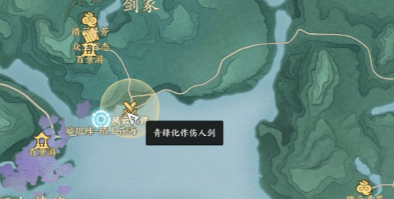 青鋒化作傷人劍