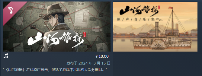 原聲音樂價格