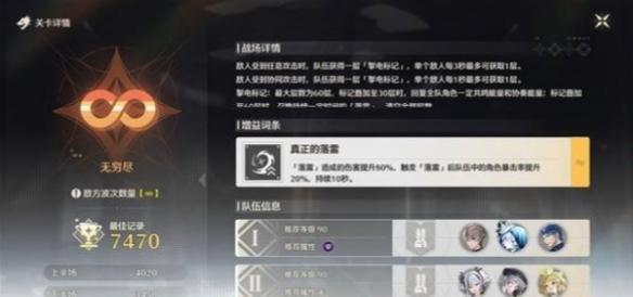 增益詞條