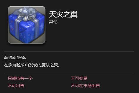 相關道具