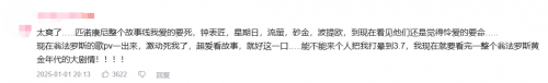 《崩壞:星穹鐵道》新OP《何者》燃爆玩家社區(qū)