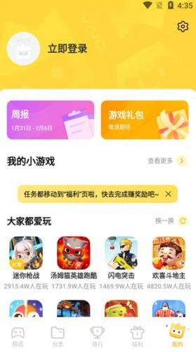 【秒玩小游戲使用全攻略】即點即玩，零門檻暢享海量游戲-景澄手游網