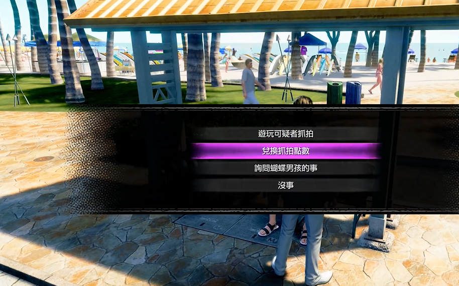 如龍8外傳夏威夷海盜金珠怎么收集?