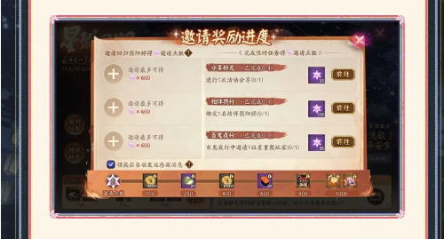 陰陽(yáng)師星聚回歸活動(dòng)攻略:邀請(qǐng)老友解鎖限定獎(jiǎng)勵(lì)全解析